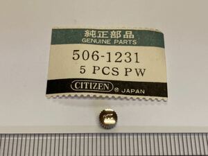 CITIZEN シチズン 506-1231 1個 新品2 純正パーツ 長期保管品 デッドストック 機械式時計 リューズ SS