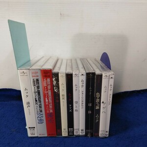 g_t G296 【未開封品】MUKK （ムック）CD CD+DVD 12種　まとめ売り♪　