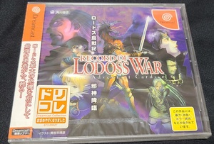 DC未開封新品 ロードス島戦記 邪神降臨 RECORD OF LODOSS WAR ドリームキャスト