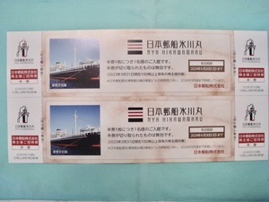  Japan . boat ice river circle stockholder invitation ticket 2 pieces set 