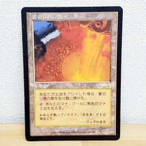 MTG エクソダス 裏切り者の都 ラスト１枚_画像1