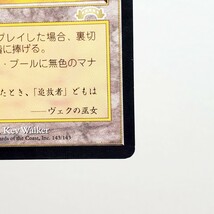 MTG エクソダス 裏切り者の都 ラスト１枚_画像6