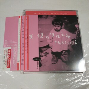  Saneyoshi Isako | angel. cheek ..(CD single )