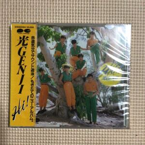 光GENJI Hi！国内盤帯付きCD【未開封新品】