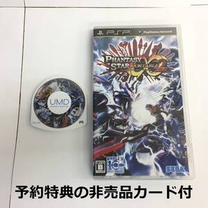 『ソフト』PSP『ファンタシースターポータブル2 インフィニティ』予約特典の非売品カード付き sega:セガ