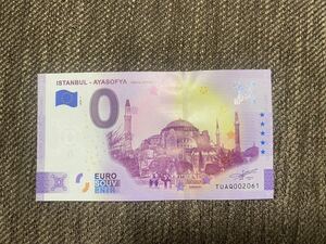 【未使用】0ユーロ紙幣 2020年 トルコ　ハギア・ソフィア・モスク(大聖堂)