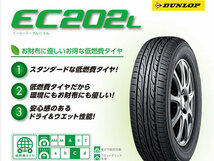 【送料無料】 EC202L 145/80R13 75S シュナイダー スタッグ ストロングガンメタ ムーブ ラテ L550、560系 新品 夏セット_画像3