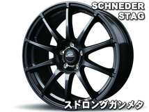 【送料無料】 EC202L 195/65R15 91S シュナイダー スタッグ ストロングガンメタ ウィッシュ 20系 Ｘ・Ｇグレード 新品 夏セット_画像2