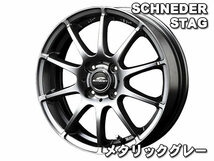 【送料無料】 EC202L 165/55R15 75V シュナイダー スタッグ メタリックグレー スペーシアカスタム MK32S系 新品 夏セット_画像2