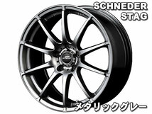 スタッドレスセット ガリット GIZ 205/55R16 91Q シュナイダー スタッグ メタリックグレー アイシス ZGM10系 送料無料！_画像2