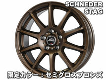 スタッドレスセット ウィンターマックス WM02 215/50R17 91Q シュナイダー スタッグ【限定カラー】 アテンザセダン GH系_画像2