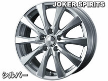 スタッドレスセット ウィンターマックス WM02 215/60R16 95Q ジョーカー スピリッツ シルバー クラウンロイヤル 210系 ハイブリッド含む_画像2