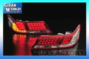 ★クリアワールド デュアル LED テールランプ レッド/クリアレンズ(RTH-47)★HONDA オデッセイ RB3/RB4 アブソルート可（H20/10～H23/10)