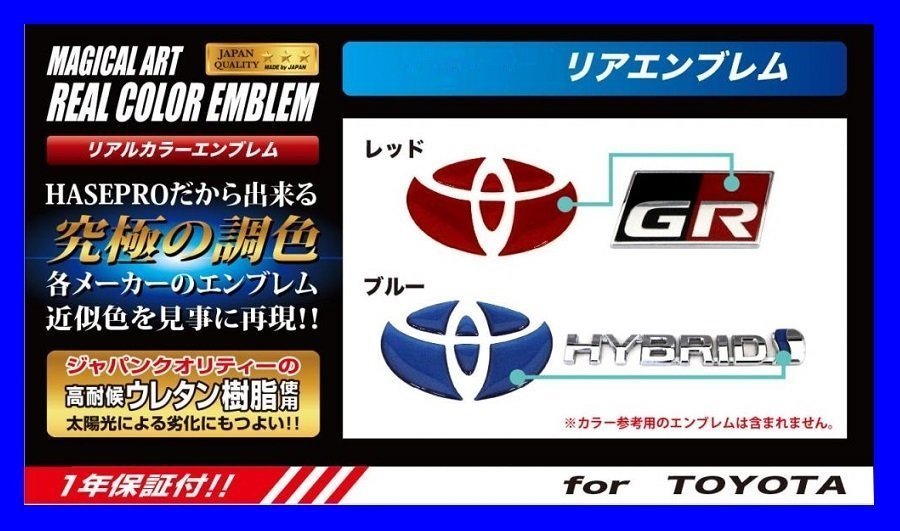 2023年最新】ヤフオク! -ハセプロ プリウス50の中古品・新品・未使用品一覧