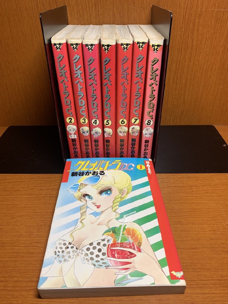Yahoo!オークション -「クレオパトラd.c」(漫画、コミック) の Yahoo!オークション -「クレオパトラd.c」(漫画、コミック) の