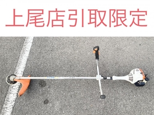 018★おすすめ商品・店頭引取限定商品★STIHL スチール エンジン刈払機 ② FS55C