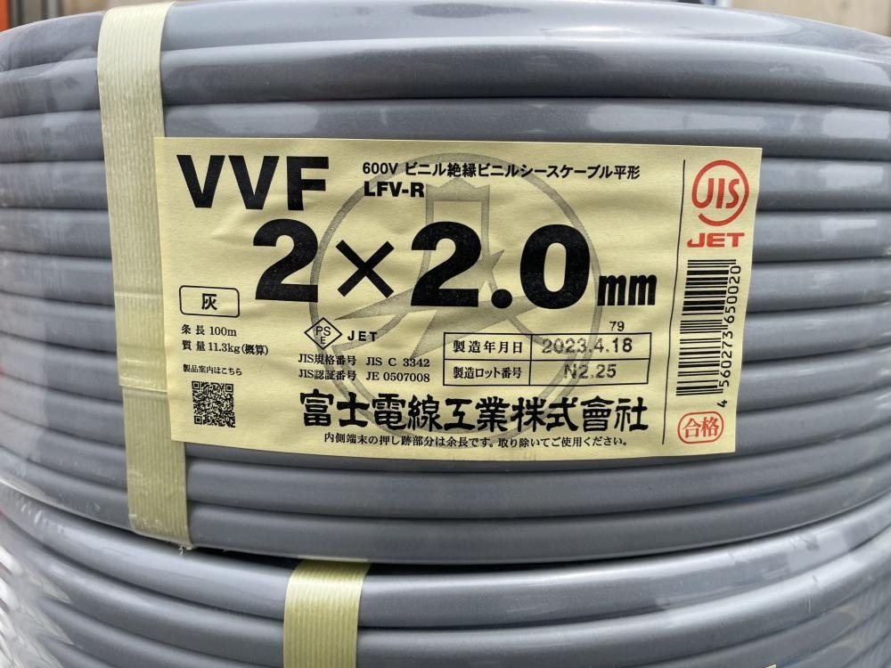 020♪未使用品・店頭引取限定商品♪富士電線 VVFケーブル 電線 100m 2