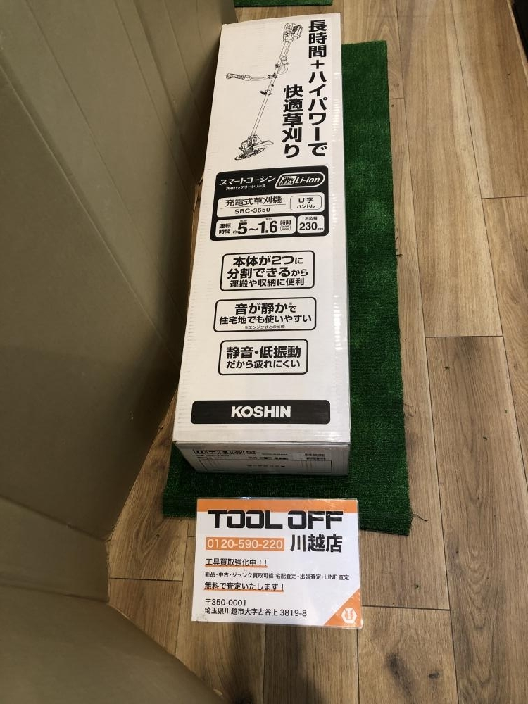 工進(KOSHIN) 36V 5.0Ah 充電式草刈機刈払機SBC-3650L ループハンドル