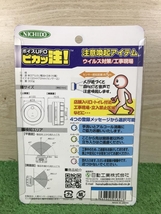 011◎未使用品・即決価格◎日動 ボイスUFO ピカッ注! 注意喚起アイテム VU-BB(青)_画像2