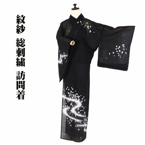 紋紗 訪問着 正絹 黒 よろけ縞 総刺繍 桔梗 撫子 Lサイズ ki28190 新品 夏着物 盛夏 レディース シルク 7月8月シーズン 送料無料