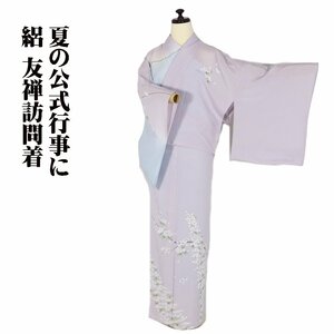 絽 訪問着 正絹 ピンク紫 水色 桜 菊 梅 トールサイズ ki28192 新品 夏着物 盛夏 レディース シルク 7月8月シーズン 在庫限り 送料込み