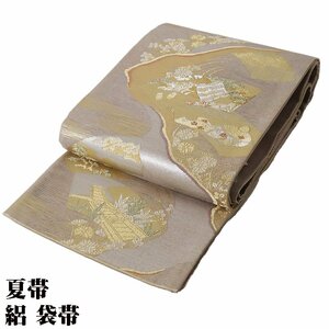 礼装用 絽 袋帯 正絹 オーク 金箔 銀箔 扇文 茶屋辻 舟 菊 松 Lサイズ F6380 美品 夏帯 単衣 6月7月8月9月シーズン 送料込み