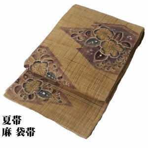 訪問着用 麻 袋帯 正絹 茶色 辻が花 Mサイズ F6421 美品 夏帯 盛夏 単衣 レディース シルク 6月7月8月9月シーズン 送料込み