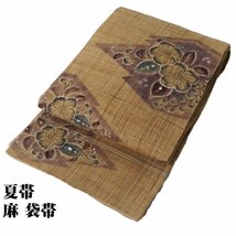 訪問着用 麻 袋帯 正絹 茶色 辻が花 Mサイズ F6421 美品 夏帯 盛夏 単衣 レディース シルク 6月7月8月9月シーズン 送料込み_画像1