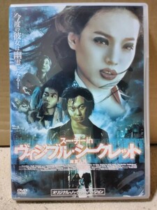 中古レンタル落ちDVD スーチー in ヴィジブルシークレット ホラー