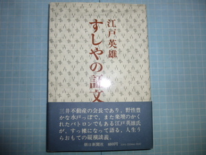 ヤフオク 江戸英雄の中古品 新品 未使用品一覧 ヤフオク 江戸英雄の中古品 新品 未使用品一覧