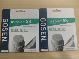 【ライゾニック58　2個セット】GOSEN(ゴーセン) バドミントン ストリング ホワイト 新品未使用　