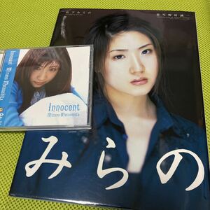 松下みらの／ 写真集　みらの、DVD INNOCENT 01年 元アイドルユニット　ピカピカ　03年発売の写真集、DVD