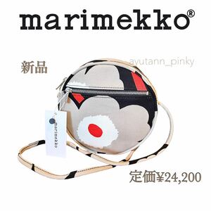 即決 新品☆限定完売品 marimekko Pieni Unikko Liia サークル ショルダーバッグ マリメッコ ウニッコ ベージュ コットン トート 丸型 花柄