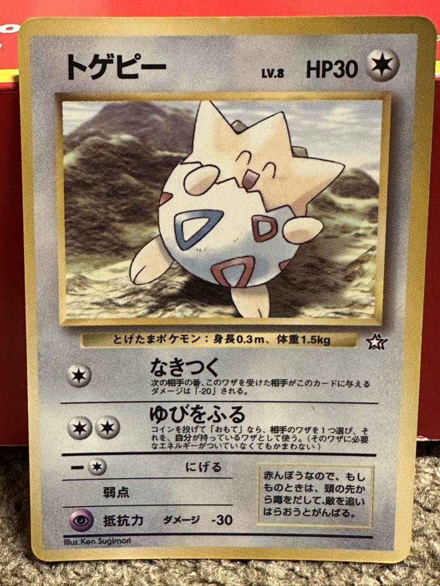 2023年最新】ヤフオク! -ポケモンカード トゲピー コロコロの中古品