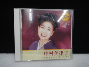 ●送料無料●USED中古 CD 中村美律子 ベスト・セレクション 全16曲