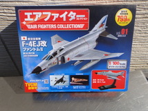 ●未使用 アシェット エアファイターコレクション 01 F-4EJ改 ファントムⅡ_画像1