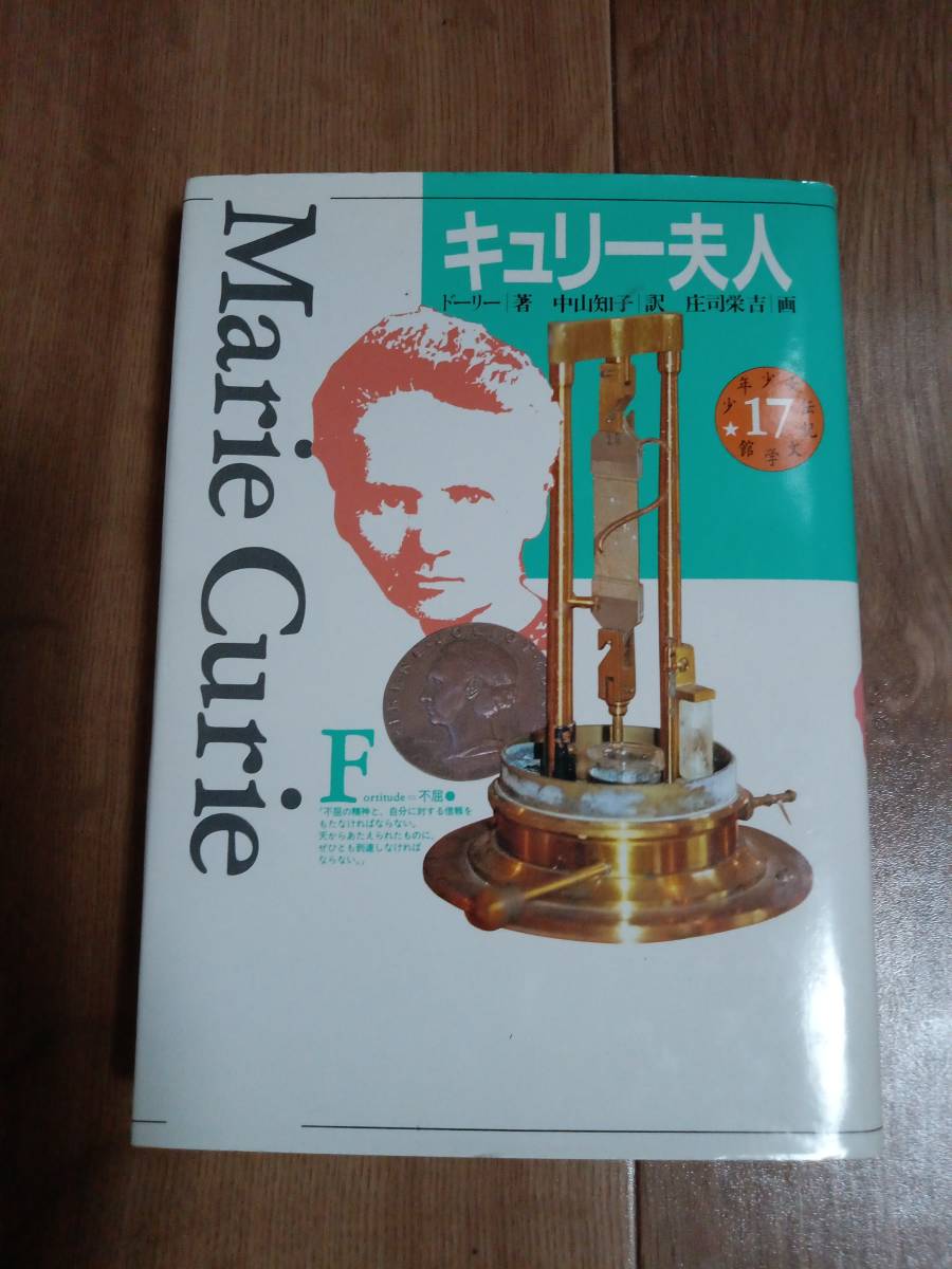 2023年最新】Yahoo!オークション -庄司栄吉の中古品・新品・未使用品一覧