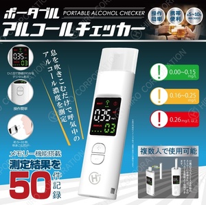hiro corporation rechargeable portable alcohol checker HDL-J8 10 pcs. set 
