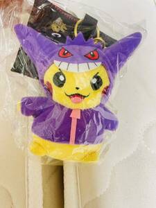 新品 未使用 送料無料 希少2016年 限定ポケモンセンターオリジナル ぬいぐるみ Pokmon Halloween Circus ピカチュウ チャーム