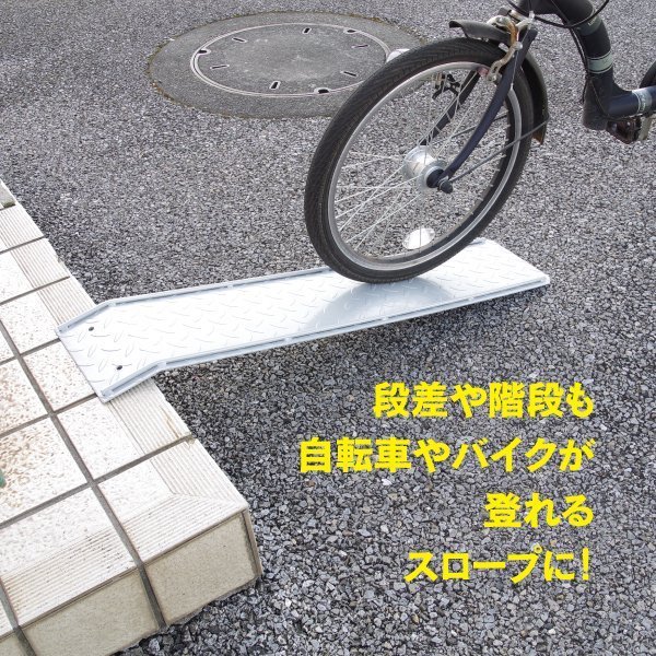 送料無料】段差解消 スロープ 1m×21.5cm（1000mm×215mm）耐荷200kg