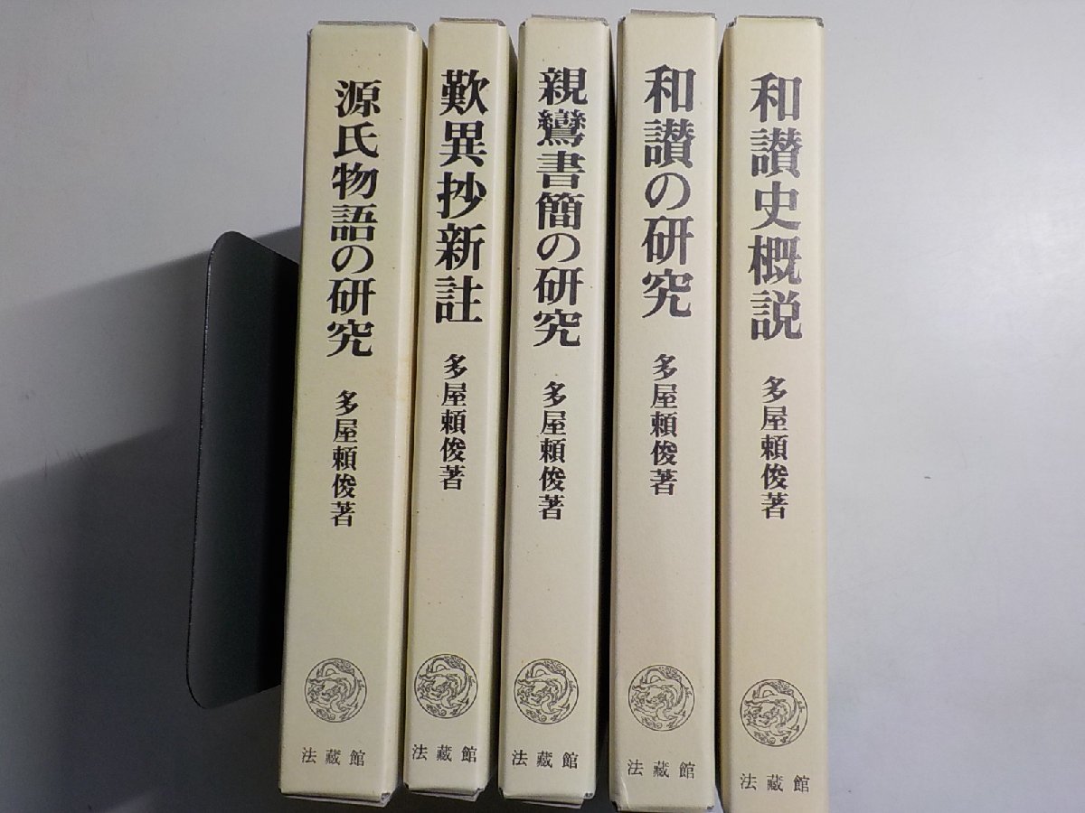 ヤフオク! -「親鸞 和讃」の落札相場・落札価格
