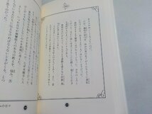 4V6461◆蓮如物語 五木寛之 角川書店☆_画像2