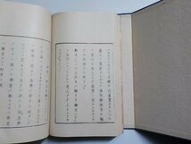 11V1674◆蓮如上人御一代記聞書 (ク）_画像2