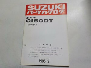 S2416◆SUZUKI スズキ パーツカタログ CI50DT (CA18A) 1985-9☆