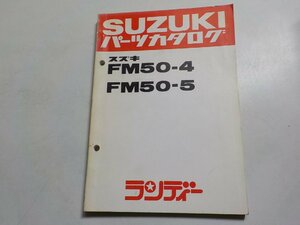 S2423*SUZUKI Suzuki parts catalog FM50-4 FM50-5 Landy - Showa era 57 year 4 month *