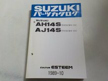 S2351◆SUZUKI スズキ パーツカタログ AH14S(型式指定番号 6109) AJ14S(型式指定番号 6260) CULTUS ESTEEM 1989-10☆_画像1