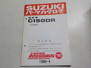 S2418◆SUZUKI スズキ パーツカタログ CI50DR (CA18A) CARNA ROSSIGNOL R 1986-4☆