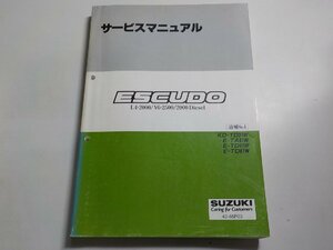 N0074◆SUZUKI スズキ サービスマニュアル ESCUDO L4-2000/V6-2500/2000 Diesel 追補No.4 KD-TD31W E-/TA51W/TD51W/TD61W 平成8年10月(ク）