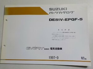 S2504◆SUZUKI スズキ パーツカタログ DE51V-EPQF-5 EVERY660 電気自動車 1997-9☆