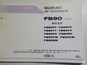 S2519◆SUZUKI スズキ パーツカタログ FB90 (BD41A) 郵政省用 FB90YP/FB90YR FB90YT/FB90YV FB90CV/FB90SV FB90YW/FB90CW FB90SW 1998-11☆